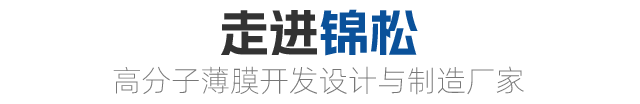关于锦松
